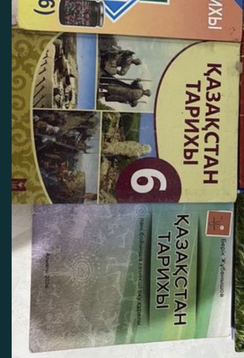 Ұбтға арналған кітап