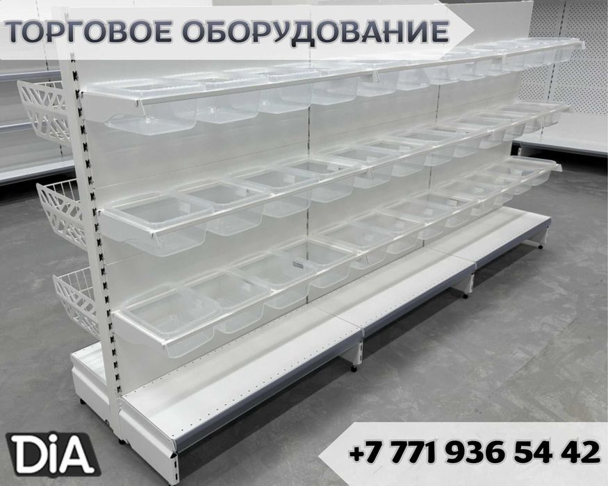 Торговое оборудование для магазина, стеллаж, shto