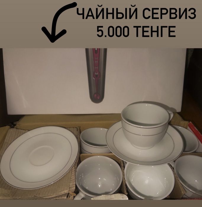 чайный сервиз белый