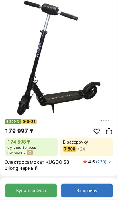 Электросамокат KUGOO S3