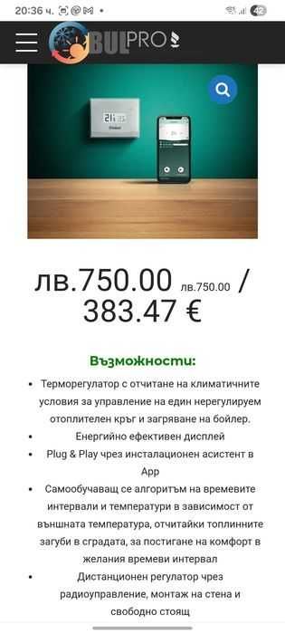 Ел.Котел Vaillant eloblock 9kw.