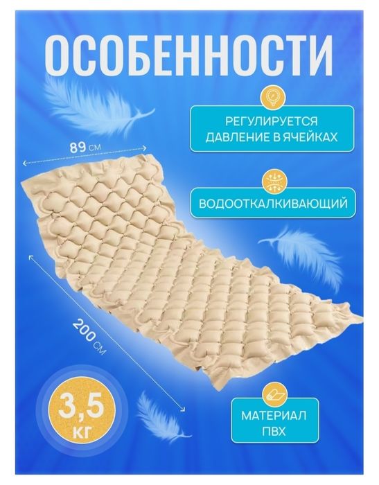 Медициналық матрас сатылады