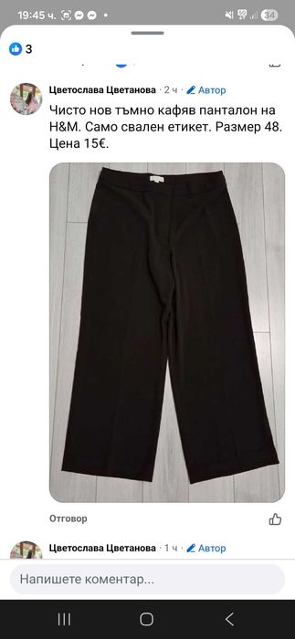 Кафяв панталон H&M 2XL