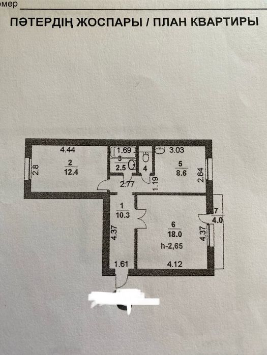 Продам 2 ком. Квартиру 9-43