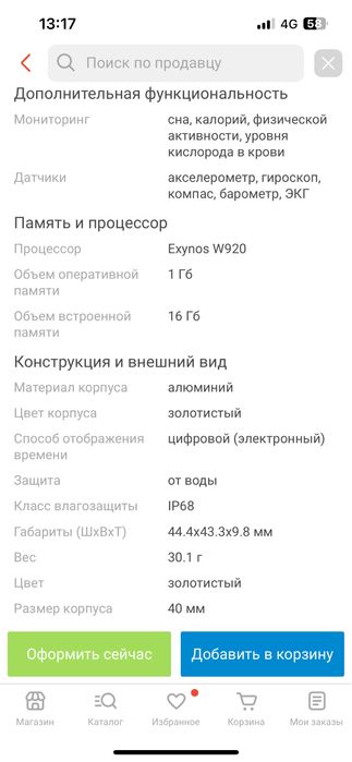 Смарт часы samsung galaxy watch 4