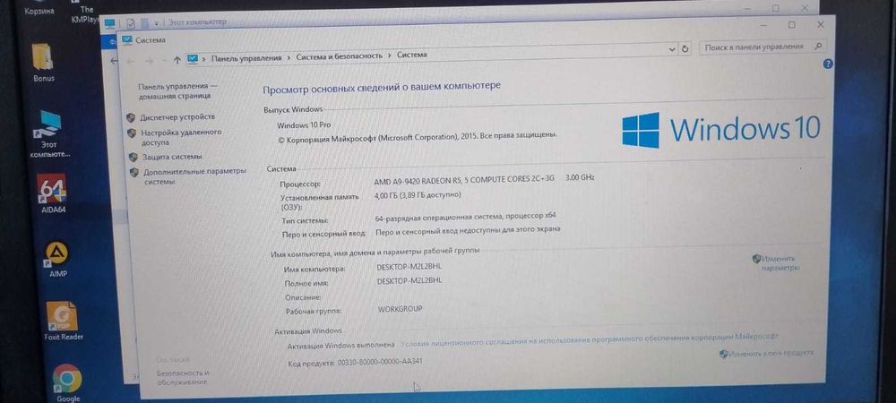 ноутбук      HP 15