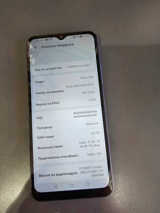 Huawei Nova Y61 Чисто Нов