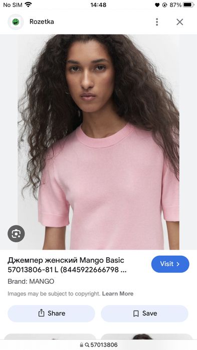 Нова блуза Манго