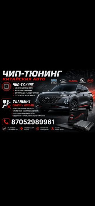 Ремонт эбу,чип-тюнинг
