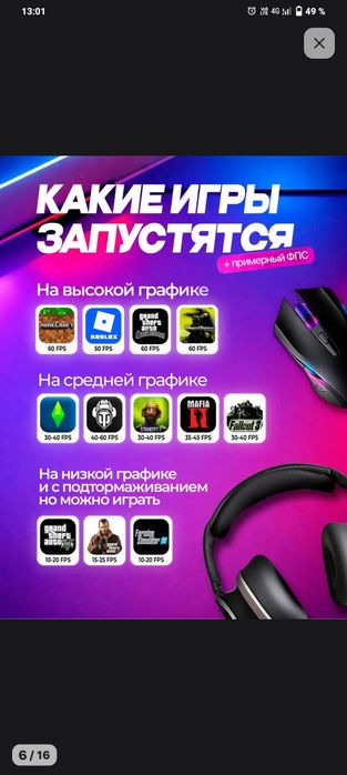 компютер smart teeh