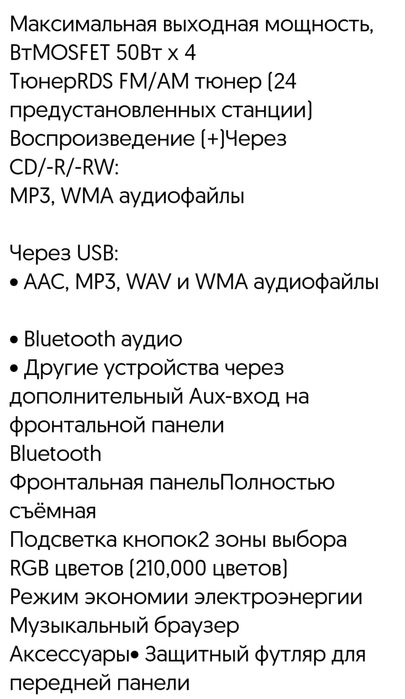 Продам автомагнитолу Пионер