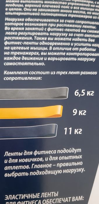 Ластици за тренировки