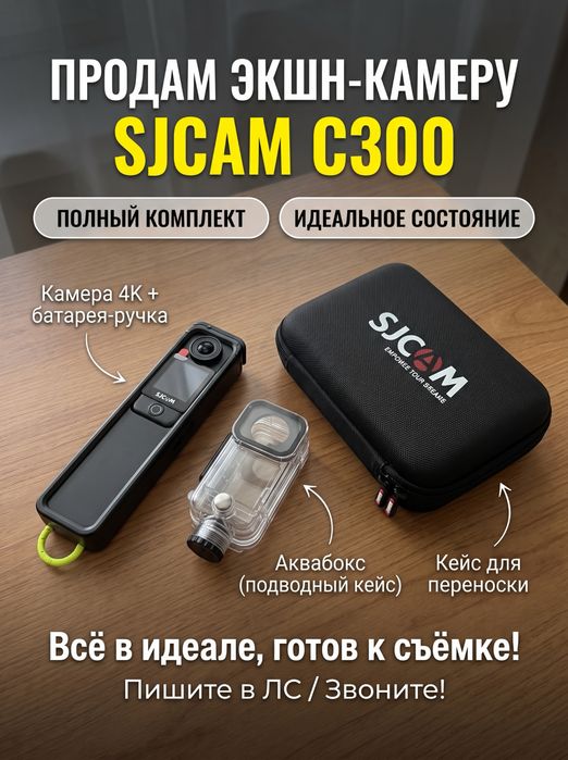 НОВАЯ Экшен камера SJCAM C300