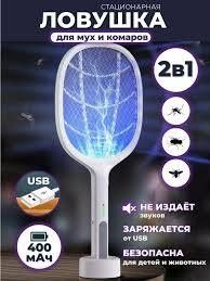 Elektr Pashsha O‘ldirgich GECKO MATAMOSCA 6-10v Fonarli