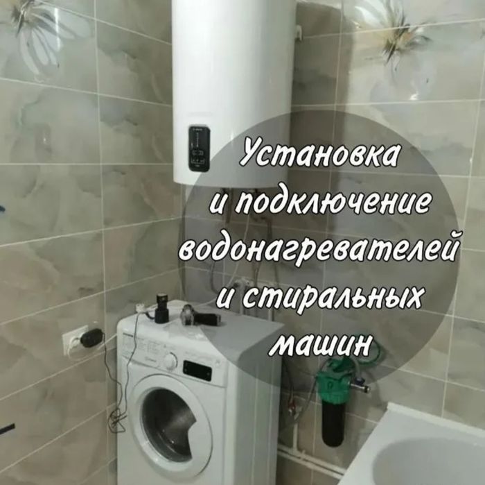 Сантехник недорого  опыт 20лет водопровод канализация отопление