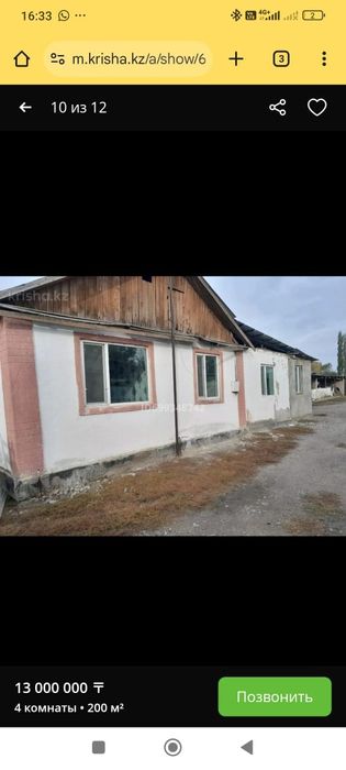 Продам дом в с. Акбастау ул. Парасат 4/1.