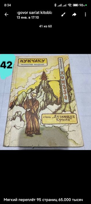 Боевые искусства книги