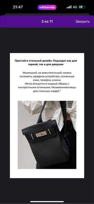 Продам сумку унисекс