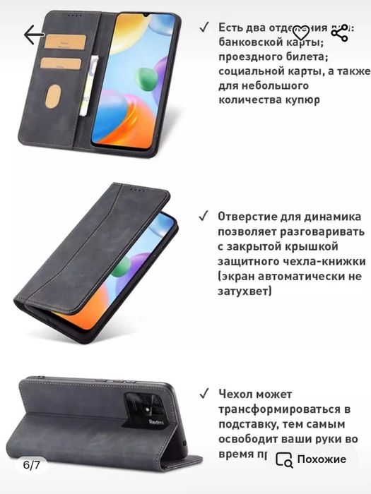 чехлы книжки для телефонов Redmi Note 8 и Redmi 10 C