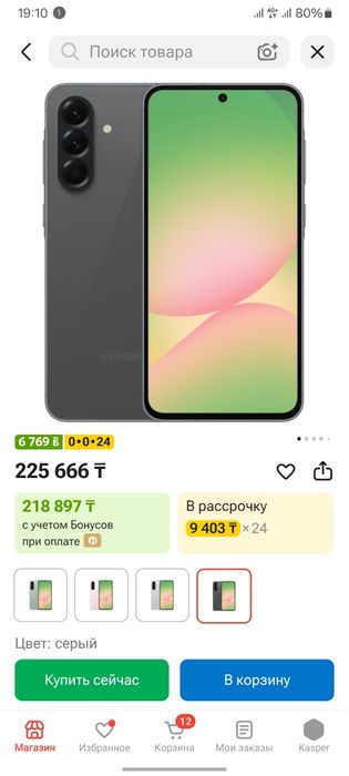 Самсунг А56 128г
