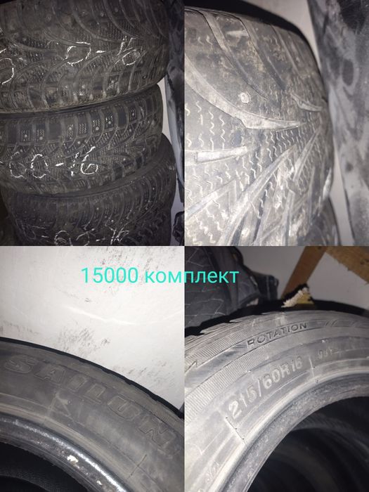 Шины диски колеса
