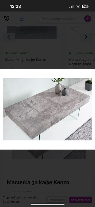 Стилна маса за кафе Kenzo