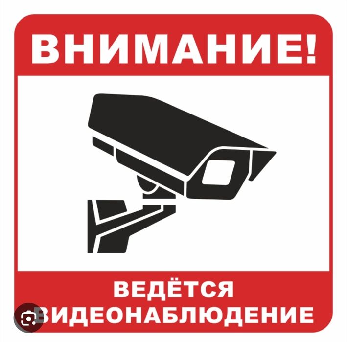 Видеонаблюдения Установка настройка