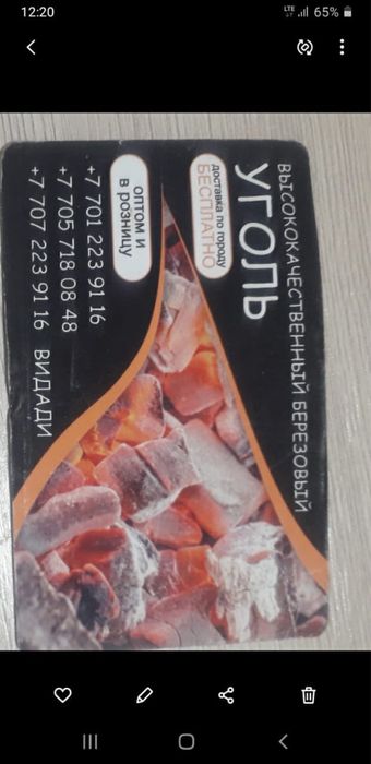 Дрвесный. Берёзовый уголь