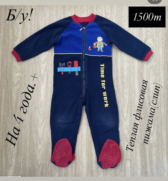 Куртка,комбинезон .