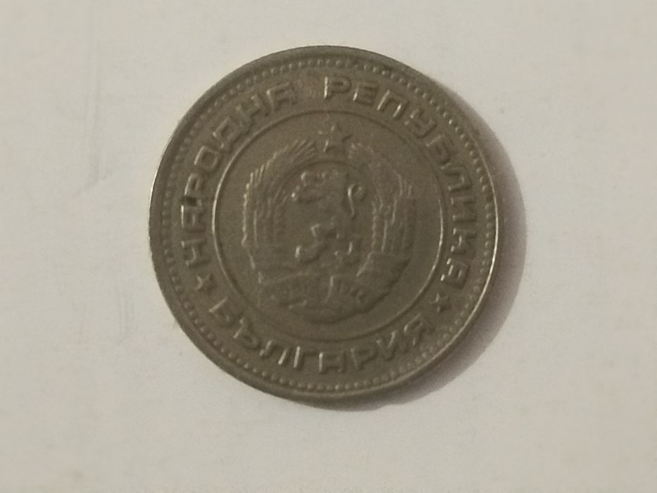 Продавам 20 стотинки от 1974 година