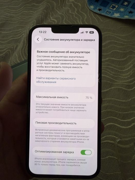 Айфон 13 про 256г