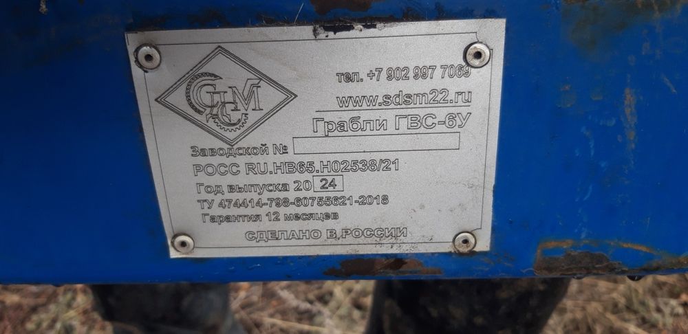 Пресс ПРФ 145  и грабли ворошилка