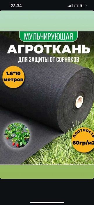 Спанбонд продается