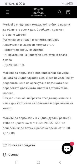 Дамско бяло палто с колан и естествен косъм Collection Ka Bo