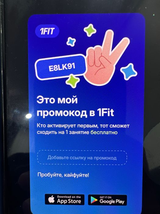 гостевой абонимент 1fit