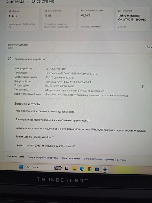 Ноутбук THUNDEROBOT ZERO продам,сатылады