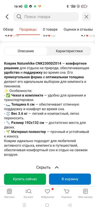Надувной матрас для отдыха.