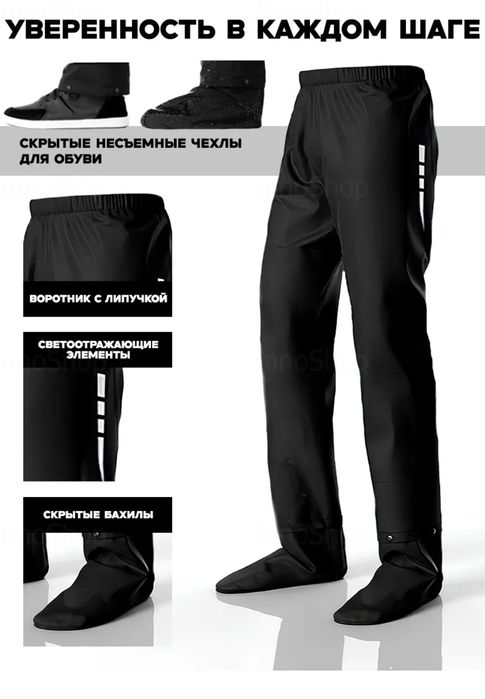 Дождевик комплект
