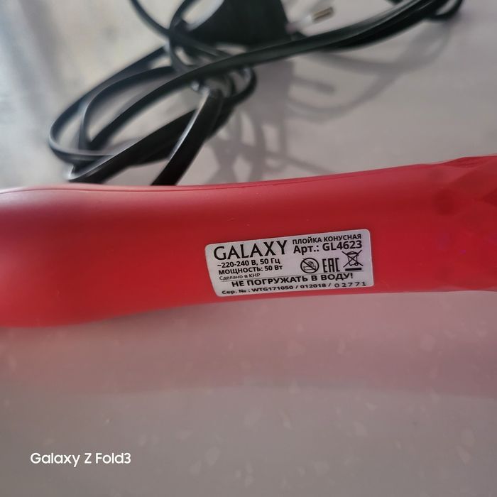 Конусная плойка для завивки волос "GALAXY"
