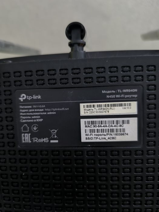 Роутер TP-LINK WR940N