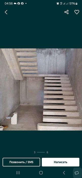 Бетон Зина ясаш хизмати