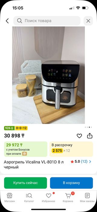 Аэрогриль Vicalina