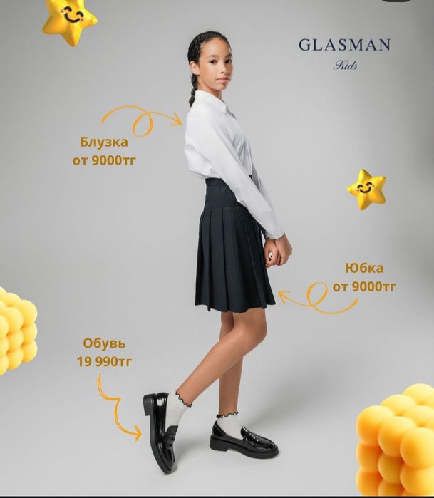 Новая школьная форма от Гласман