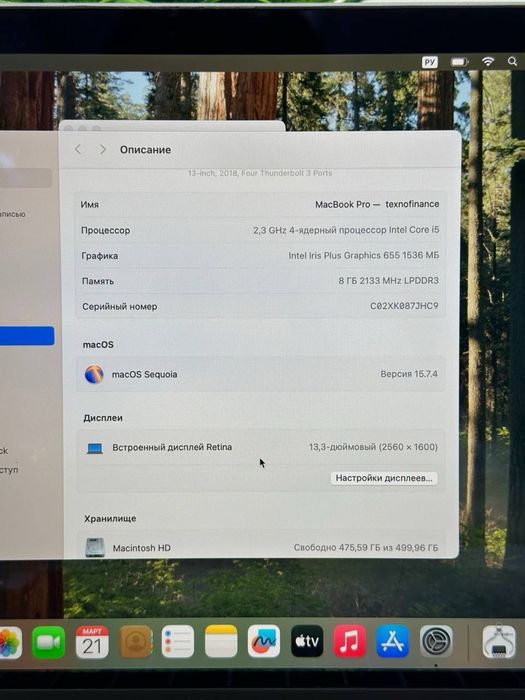 MacBook Pro 2018 core i5