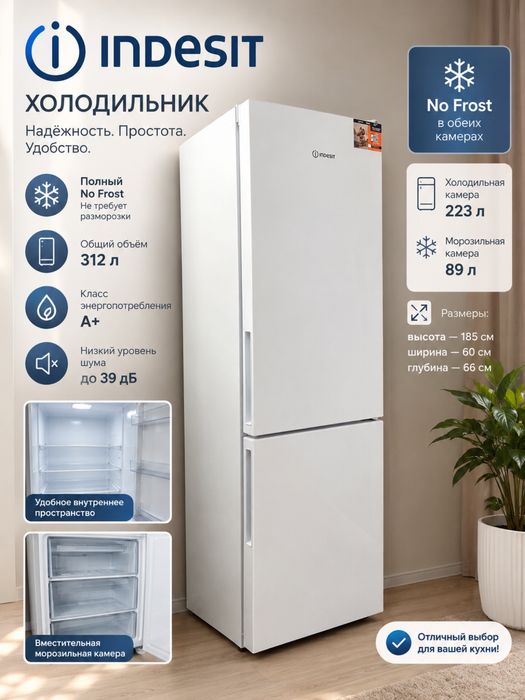 Холодильник indesit