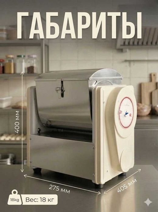 Тестомес HO-2 на 2 кг, Тестомешалка