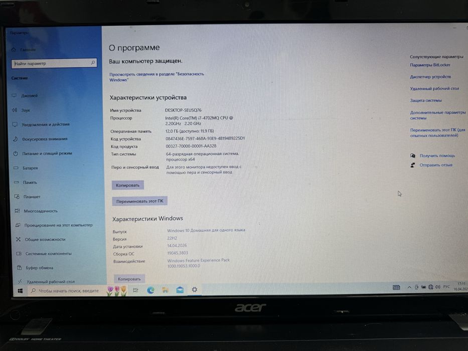 Ноутбук Intel(R) Core(TM) i7-4702MQ