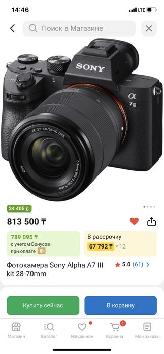 Sony a7 3 фотоаппарат