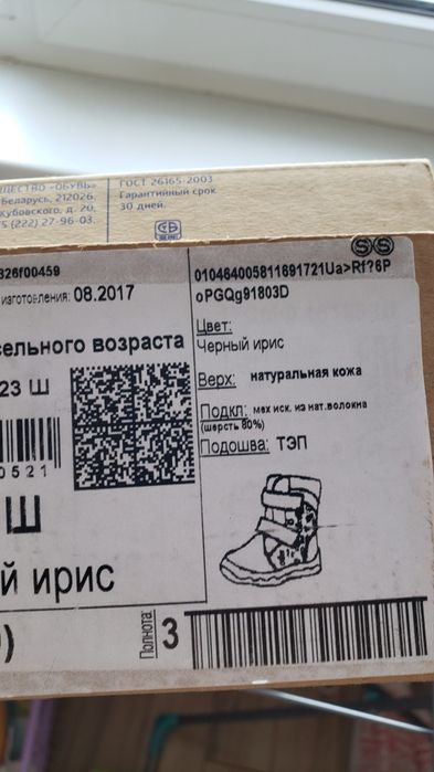 Детская обувь на разные сезоны