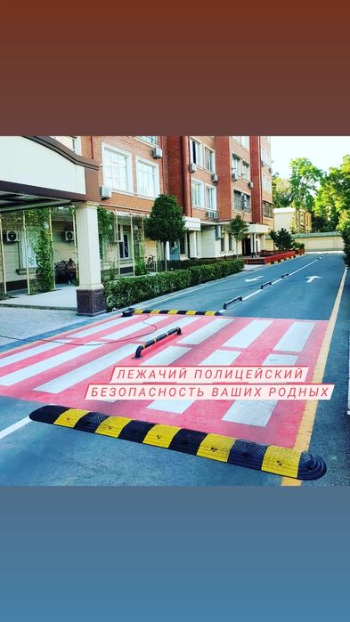 Лежачий полицейский